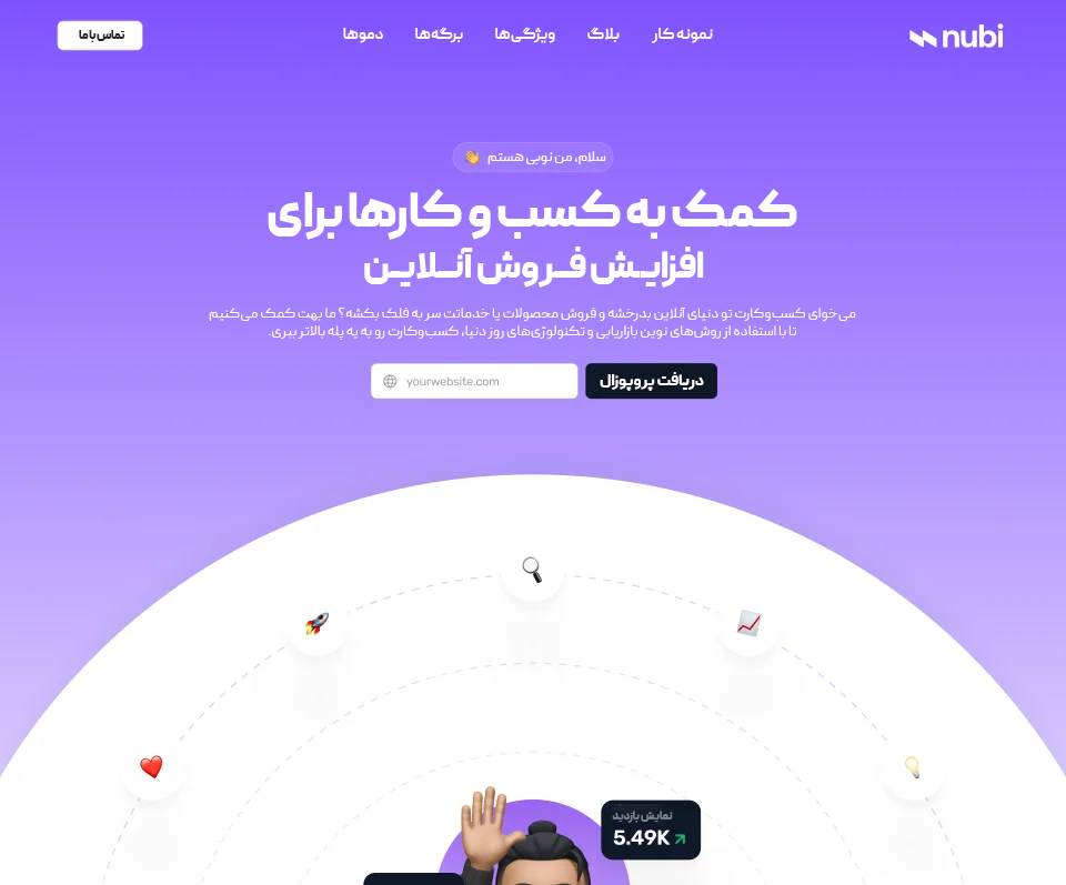 Web-Design-Agency-Hero-Image